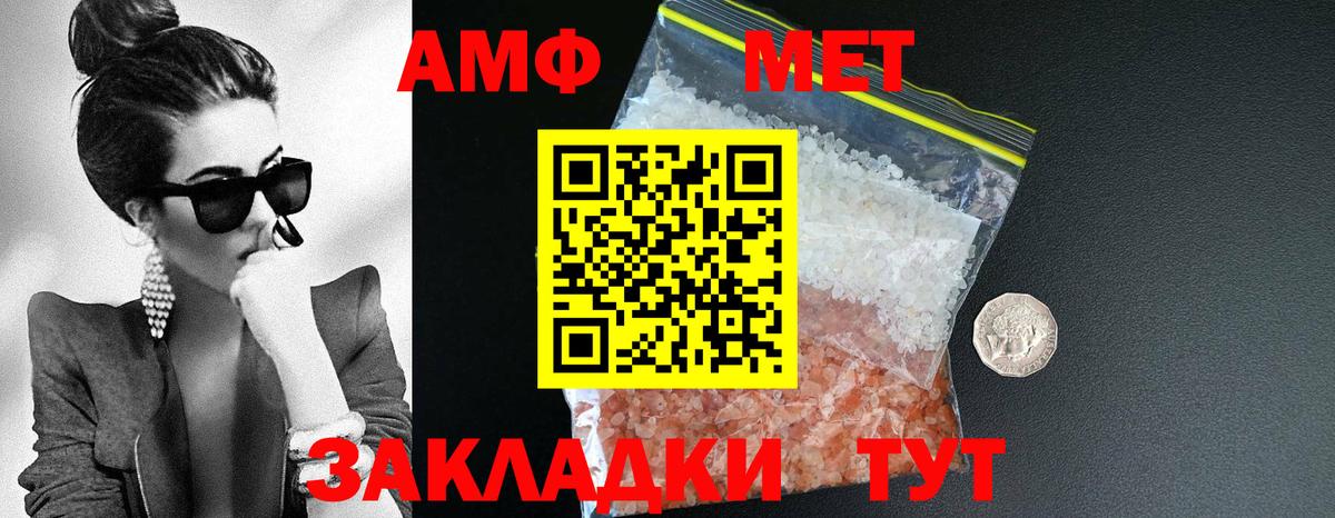 блэк спрут ССЫЛКА  АМФ  Шатура  Вход с VPN  АМФ Premium 