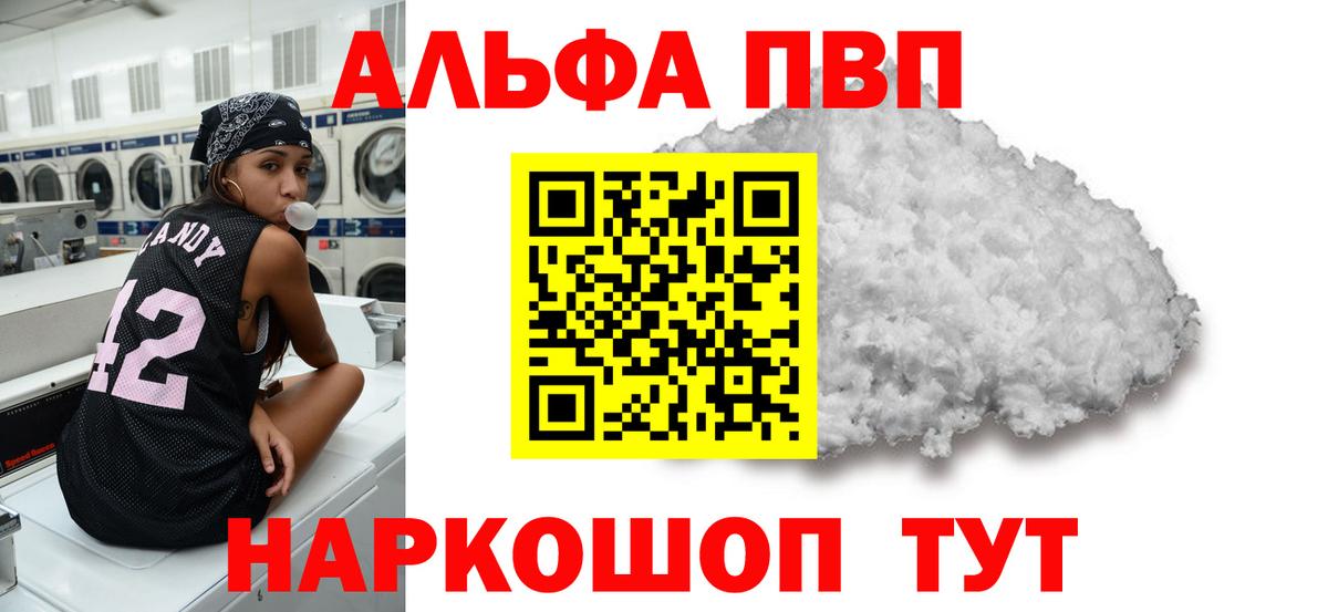 APVP Crystall  Alpha-PVP крисы CK  A PVP мука  APVP  Шатура  Вход с VPN 