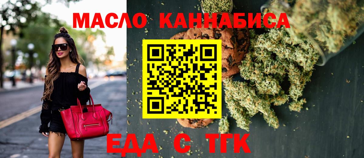 Шатура  Печенье с ТГК конопля  Вход с VPN 