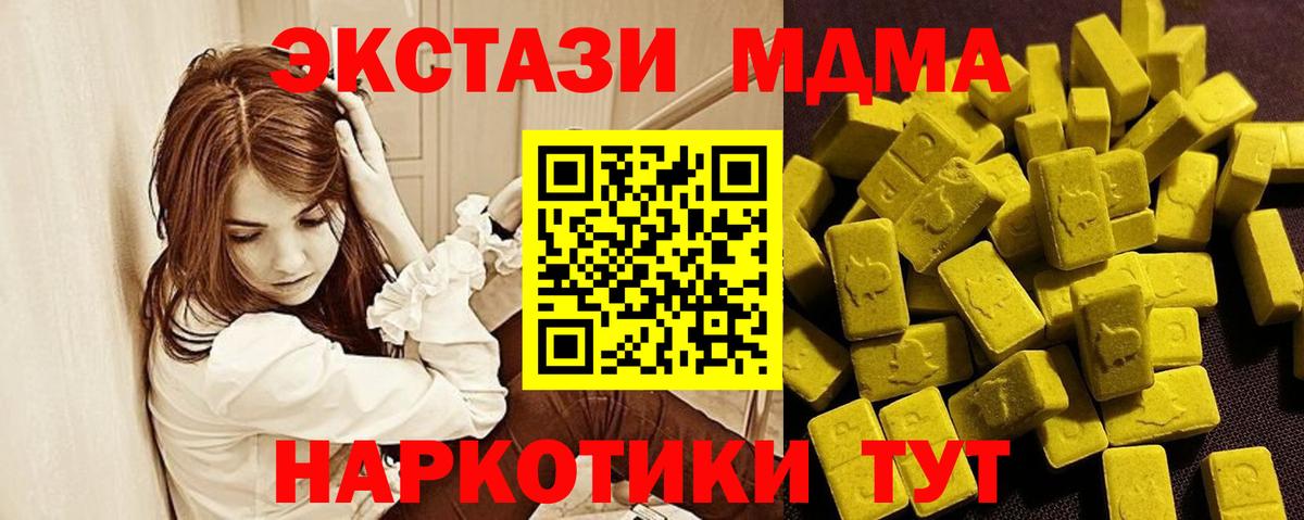 Ecstasy 250 мг Шатура