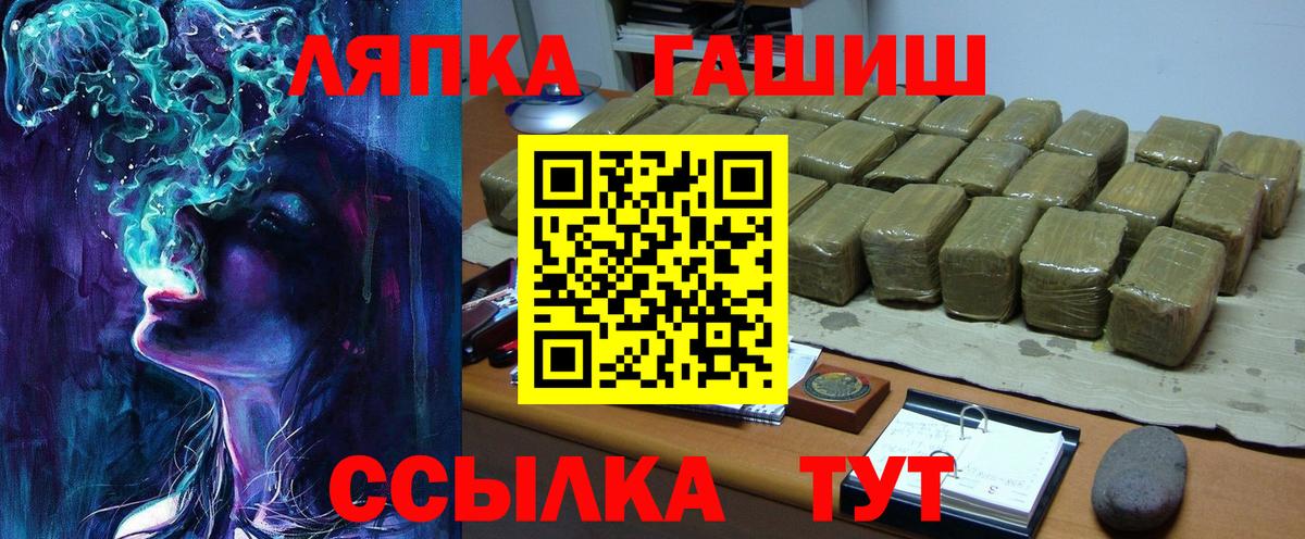 ГАШИШ хэш Шатура