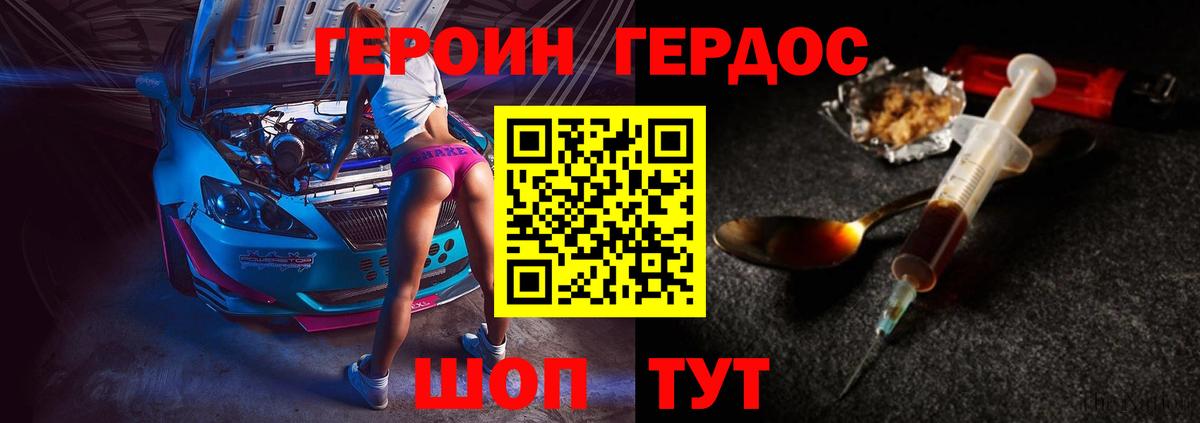 ГЕРОИН герыч  Вход с VPN  Шатура 