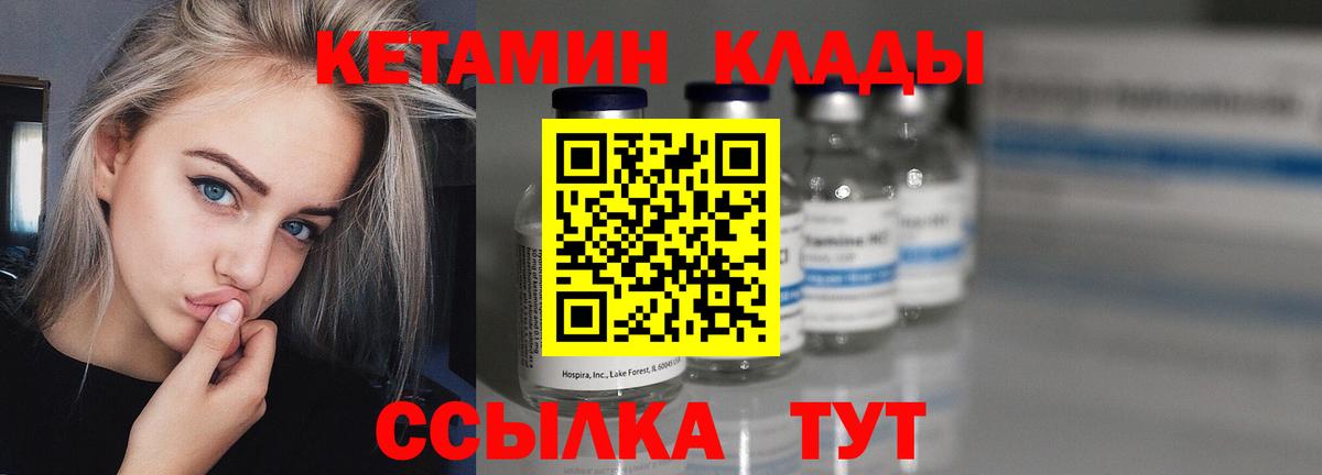 Кетамин ketamine  Вход с VPN  Шатура  Кетамин ketamine 
