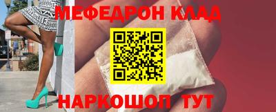 меф Дубна