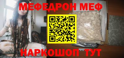 меф Дубна
