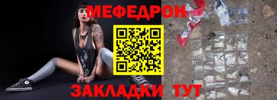 меф Дубна