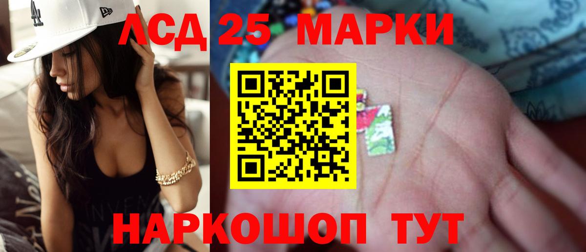 LSD-25 экстази кислота  Вход с VPN  Лсд 25 экстази кислота    сайт  Шатура 