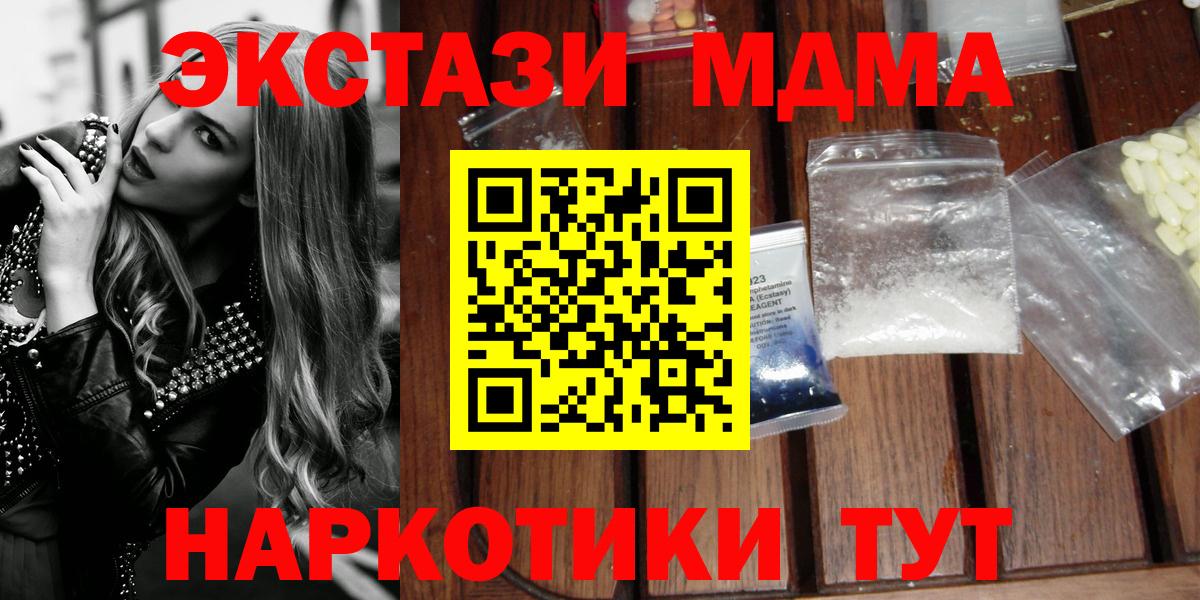 MDMA VHQ  Вход с VPN  Шатура  MDMA VHQ 