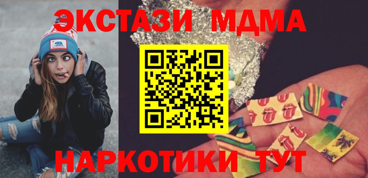МДМА crystal Шатура