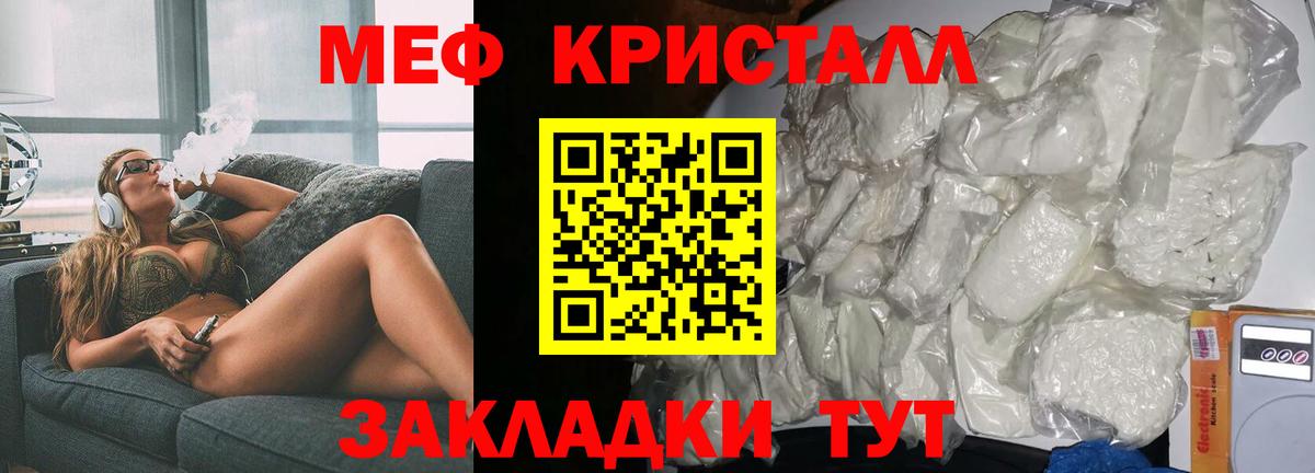 МЕФ кристаллы Шатура