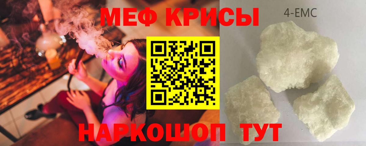 Шатура  МЯУ-МЯУ кристаллы  Меф  Меф VHQ  Вход с VPN 