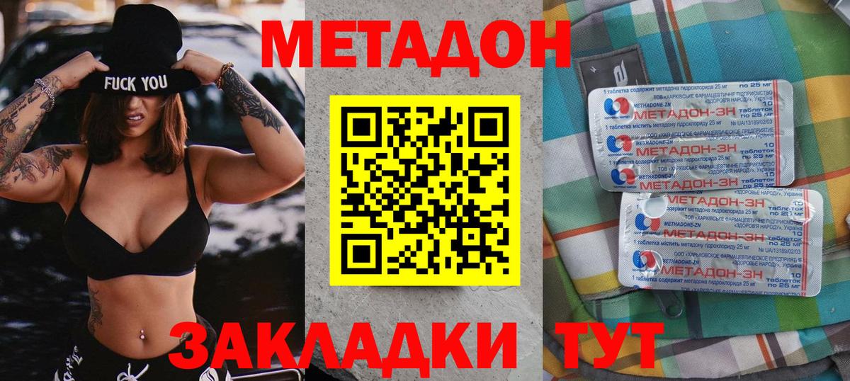 Шатура  МЕТАДОН белоснежный  Вход с VPN 