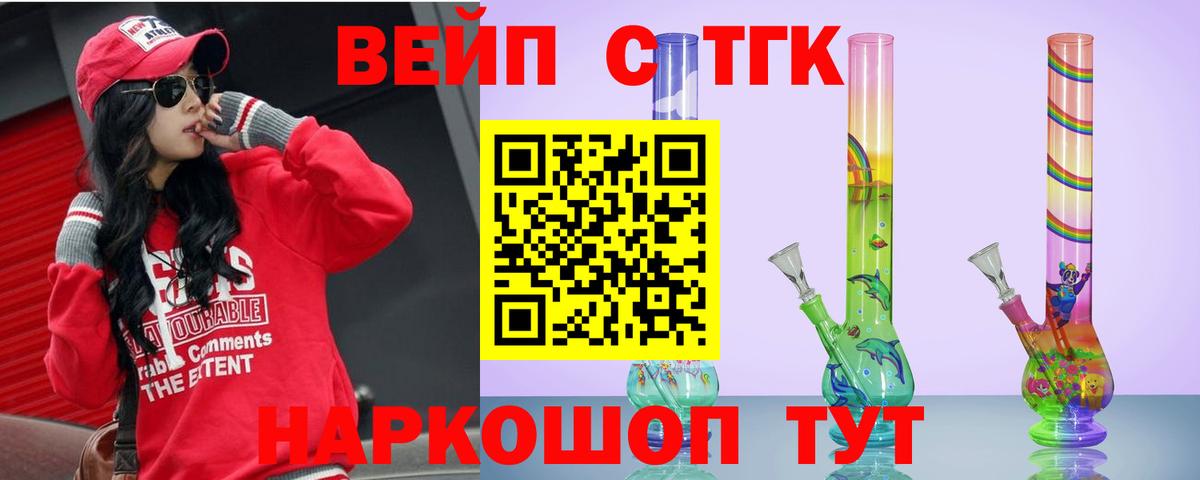 ТГК THC oil Шатура
