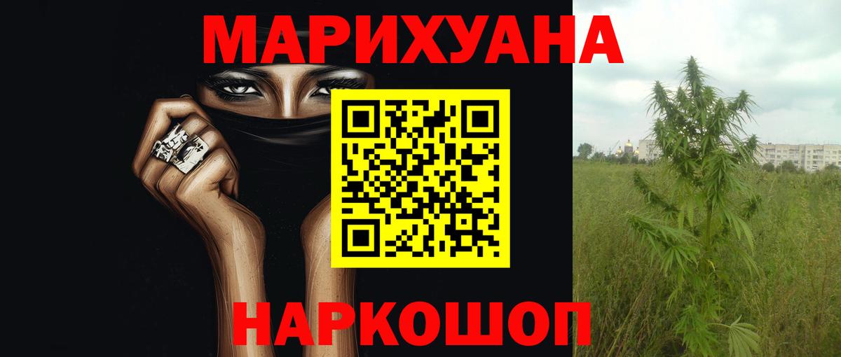 Канабис White Widow Шатура